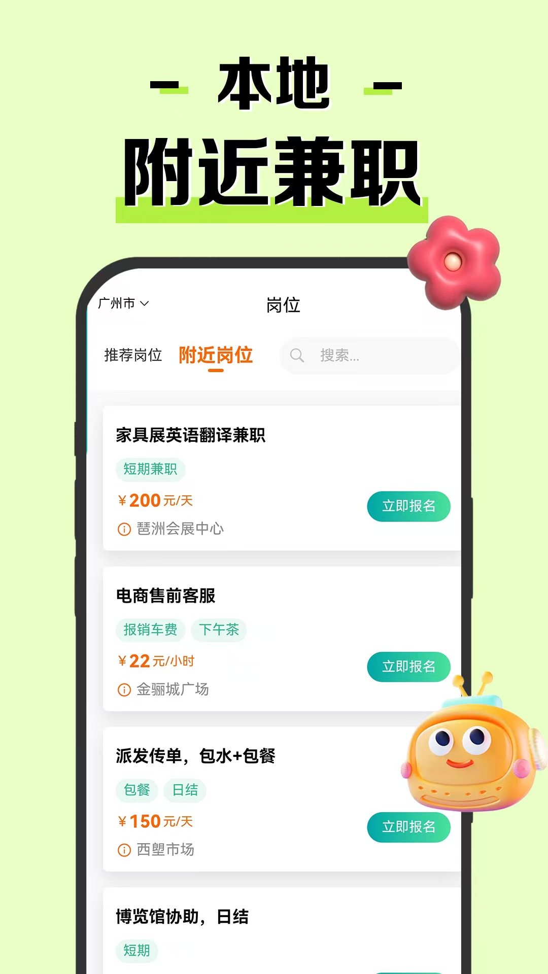 米粒兼职极速版 v1.0.1