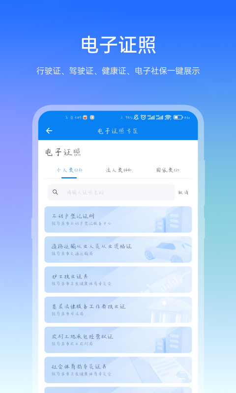咱的驻马店土地认证 v4.2.0