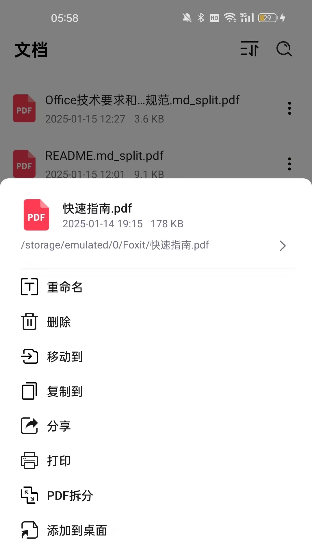福瑞PDF