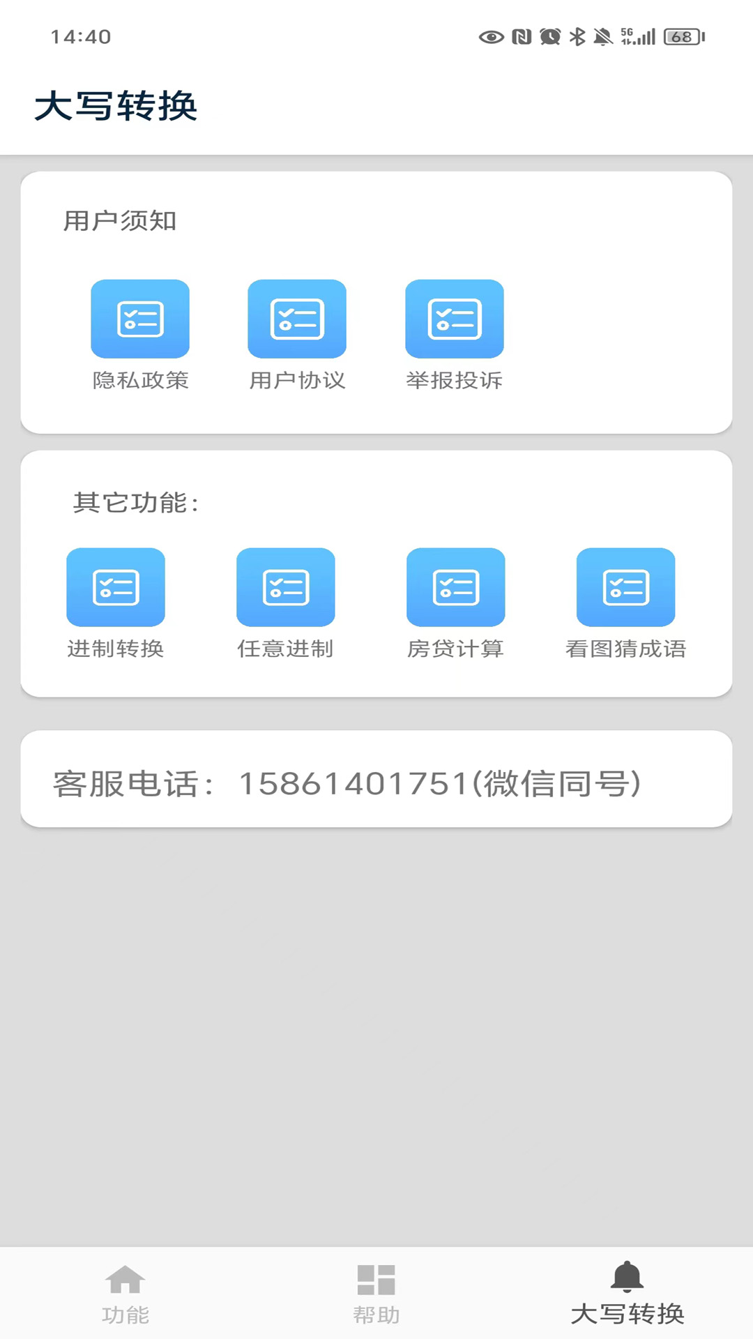 金额大写转换 v3.2