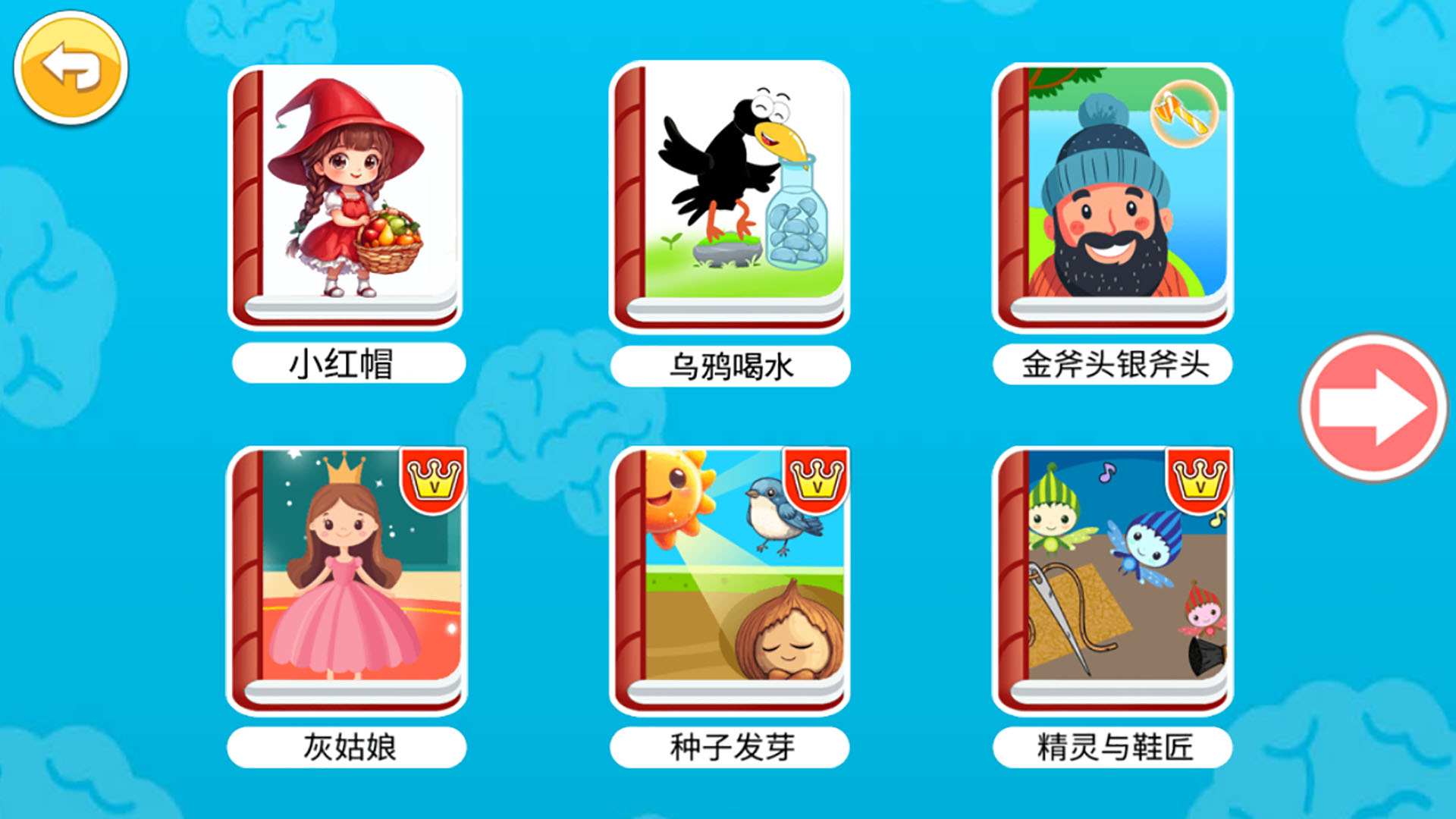 宝宝英语启蒙截图