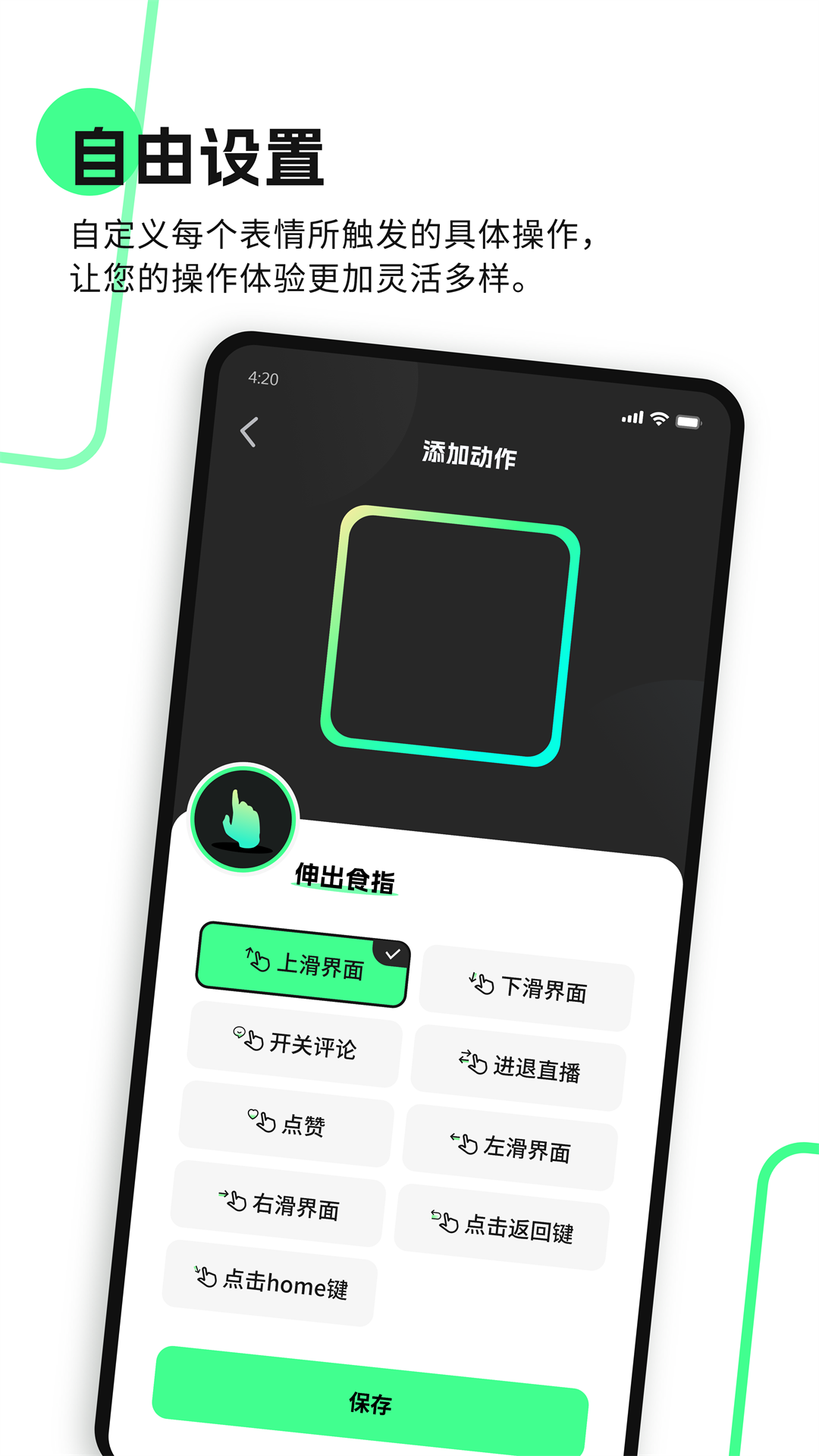 华为matepadpro有没有隔空操作 v2.1.1