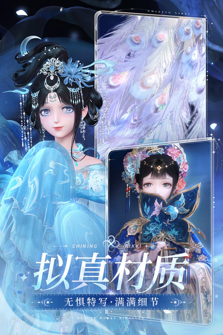 闪耀暖暖vivo渠道服 v5.1.2160391