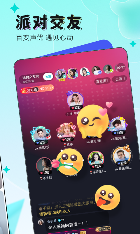 51直播 v9.7.40