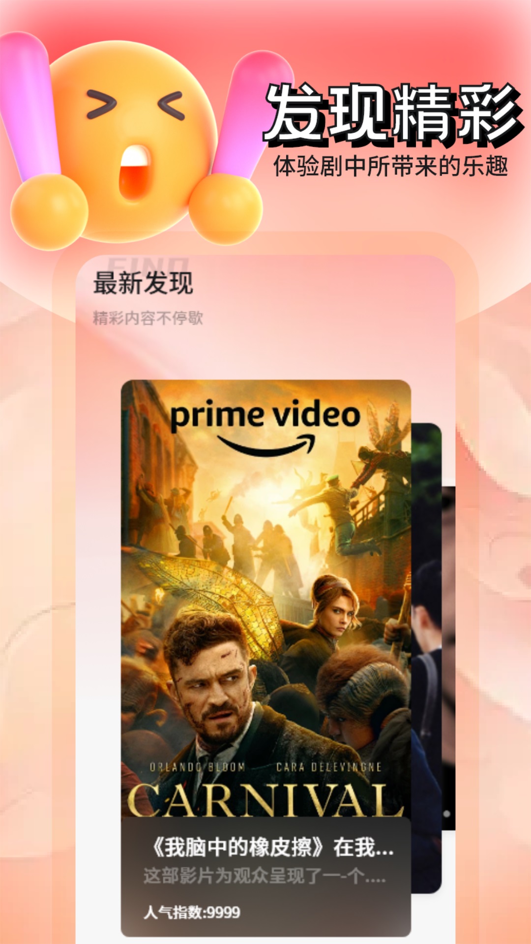 蚂蚁影院