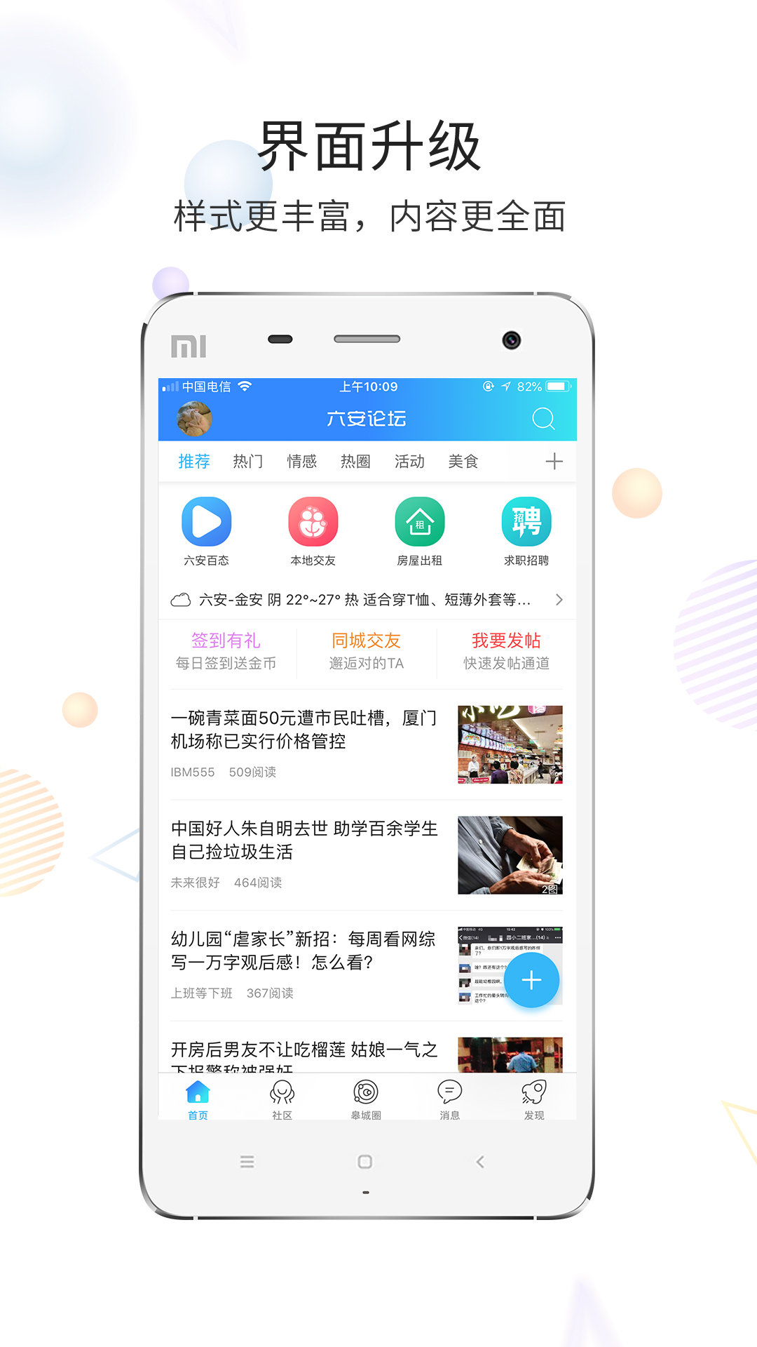 六安人论坛招聘信息 v6.1