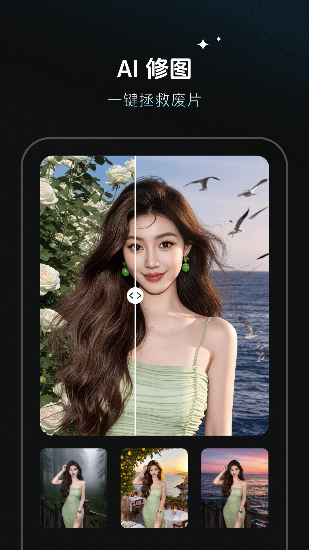 秀脸FacePlay截图