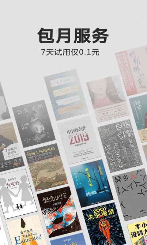 Kindle截图
