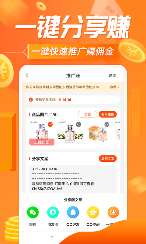 网购联盟App是不是真实的 v10.9.0