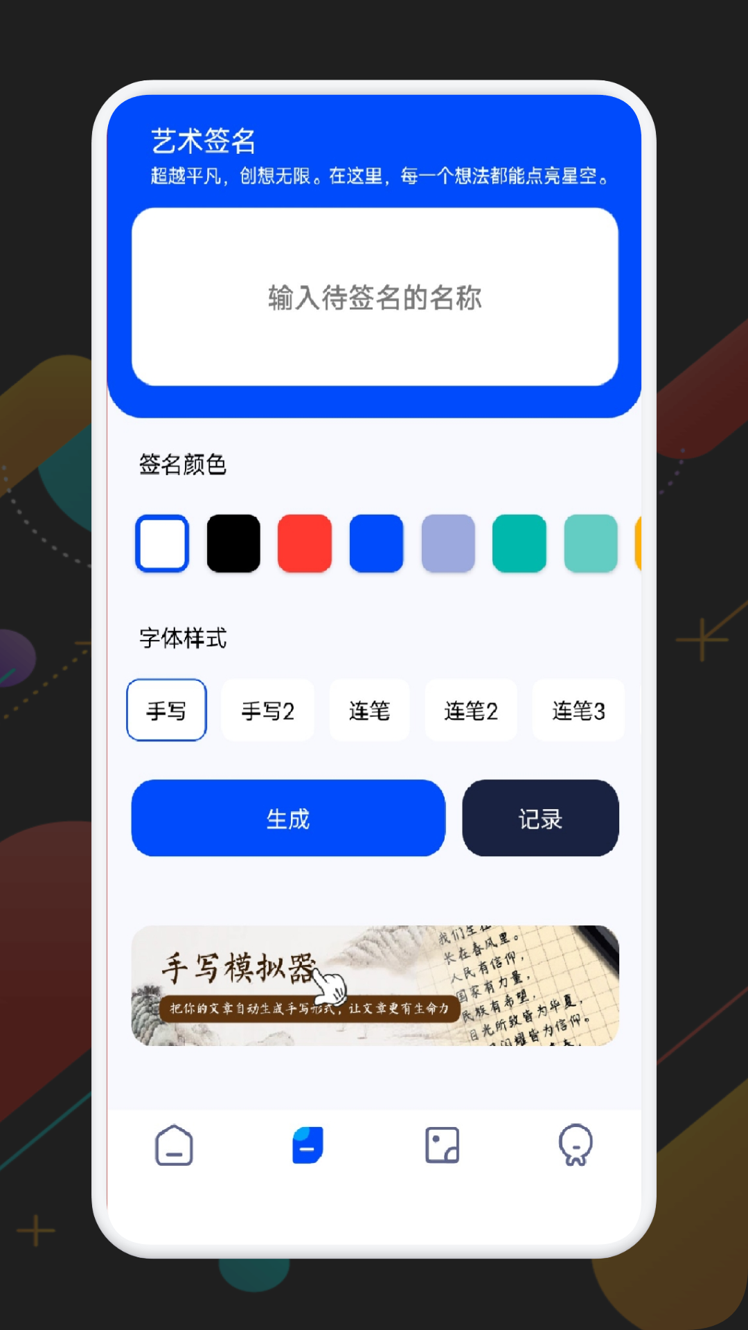 画中画软件下载 v1.6