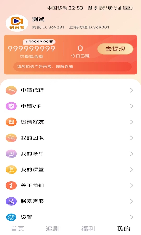 末日修仙,沙雕动画,快来看 v1.1.4