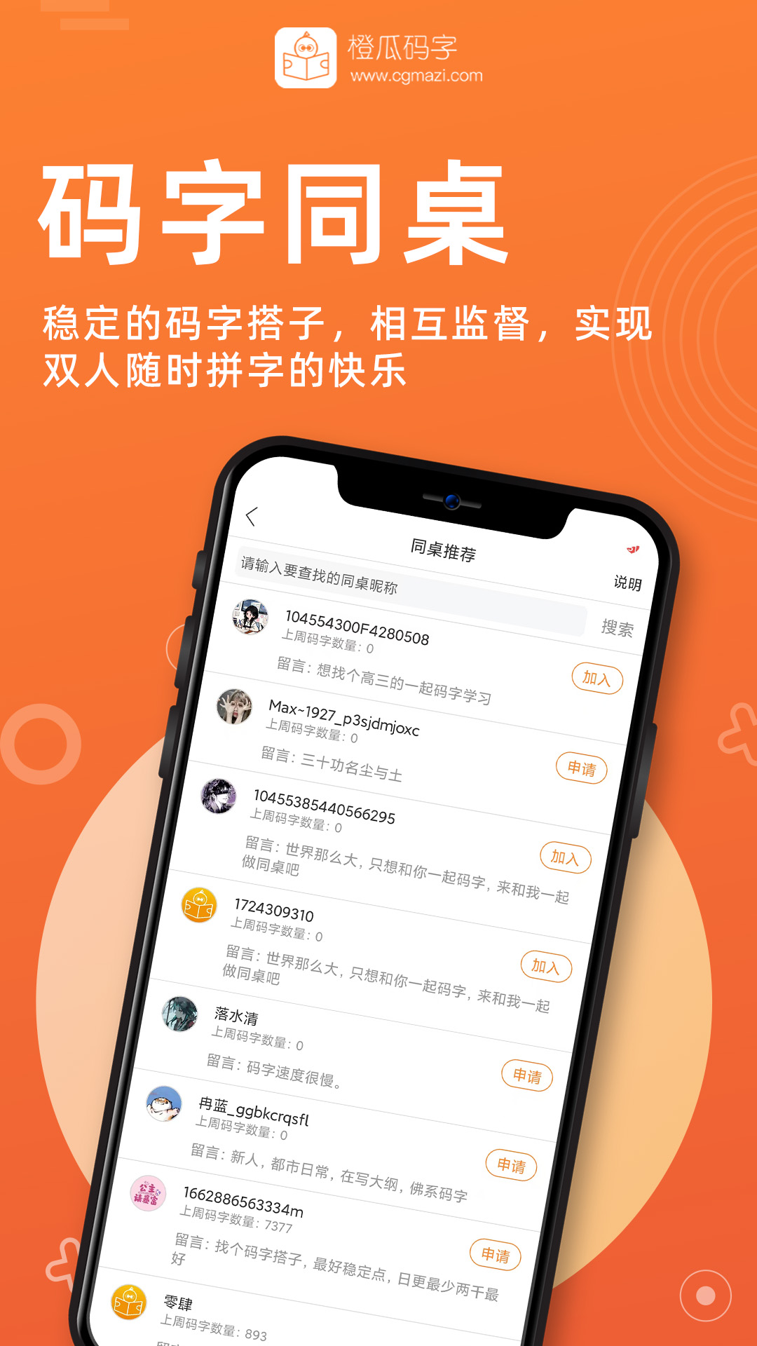 橙瓜官网 v6.4.1