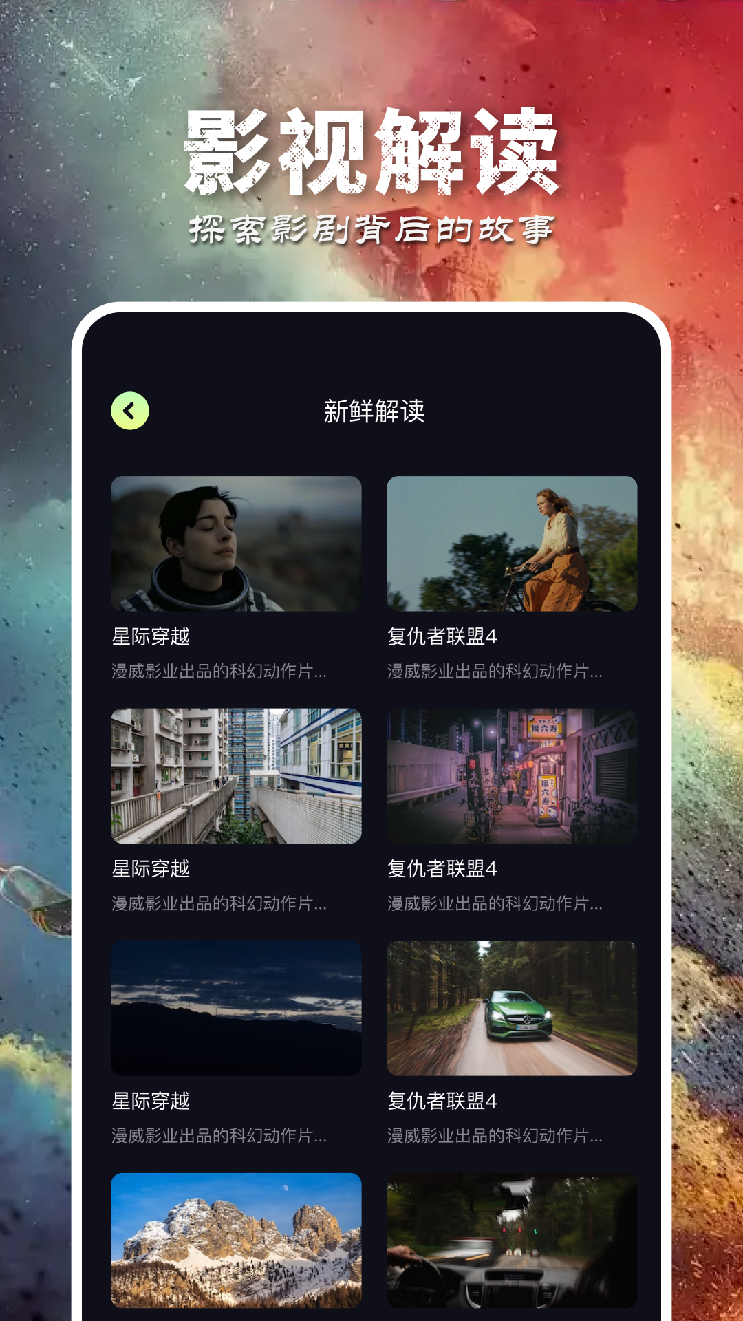 虎视频