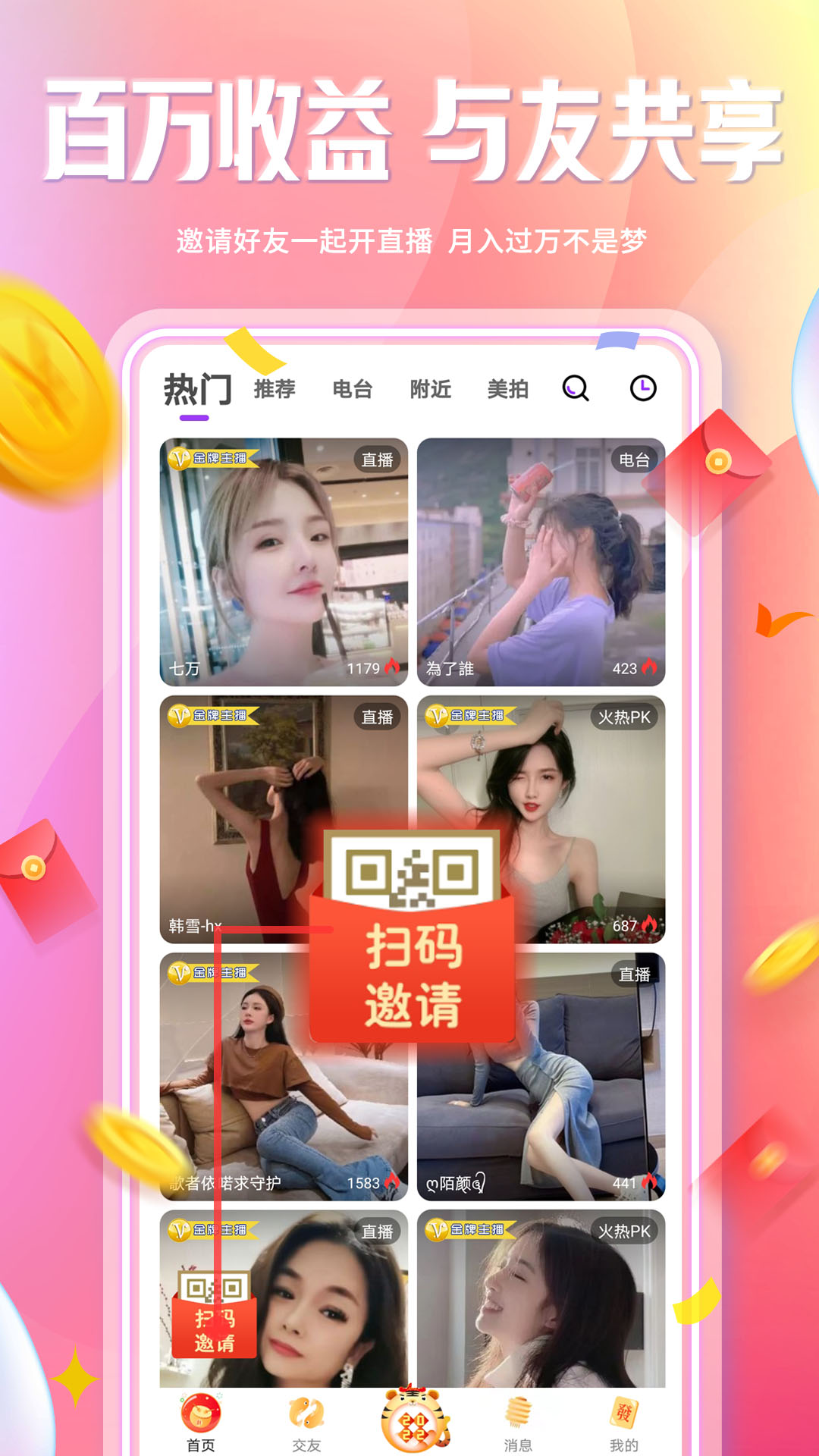 起点直播app官方正版下载 v5.9.6