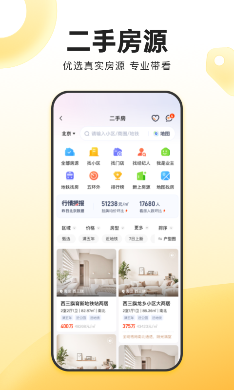 我爱我家股票000560股吧 v6.45.0