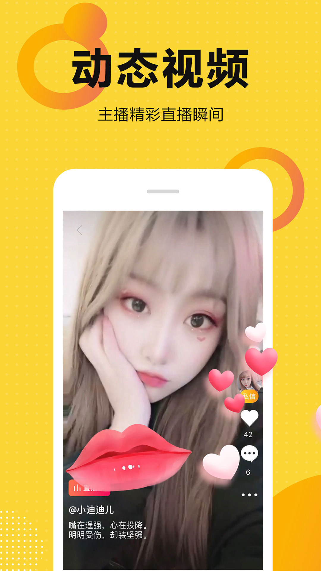 奇妙直播频道王源歌词 v4.2.4.0