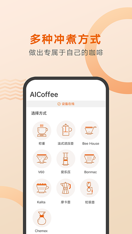 好咖啡是酸的还是苦的 v1.1.7