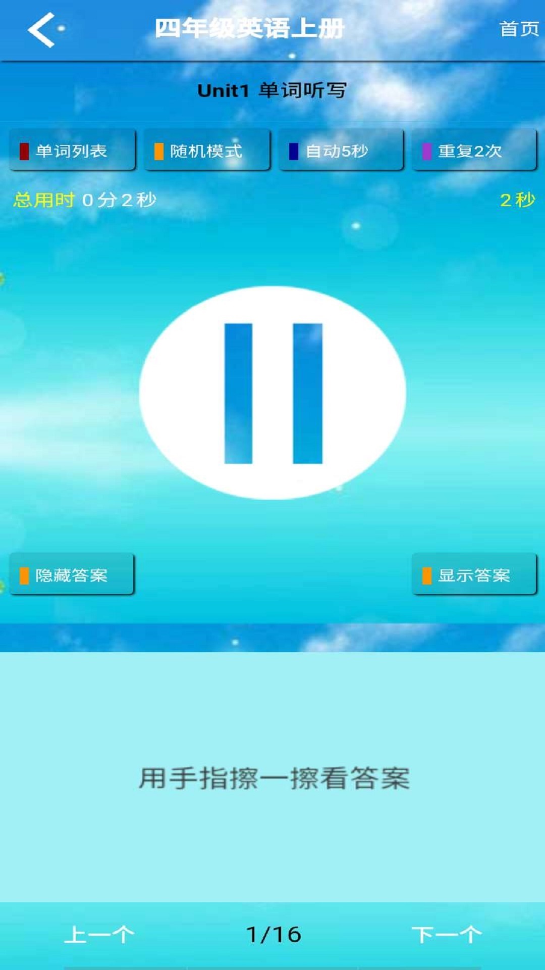 四年级英语上册人教版电子课本 v8.0.66