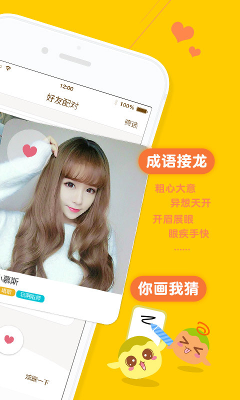 丸子汤的家常做法简单又好吃 v1.8.2