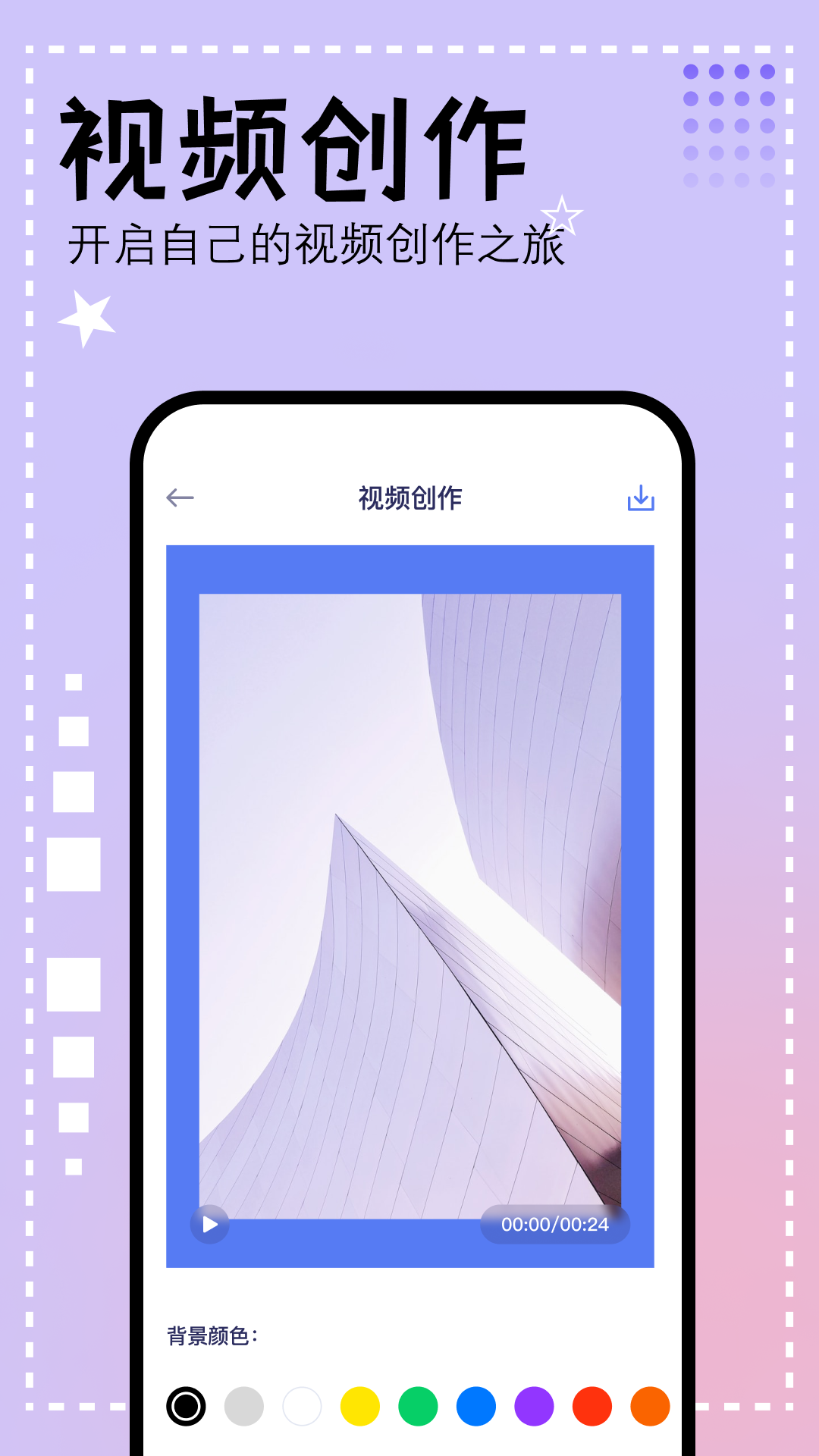 壁虎视频app下载 v1.13
