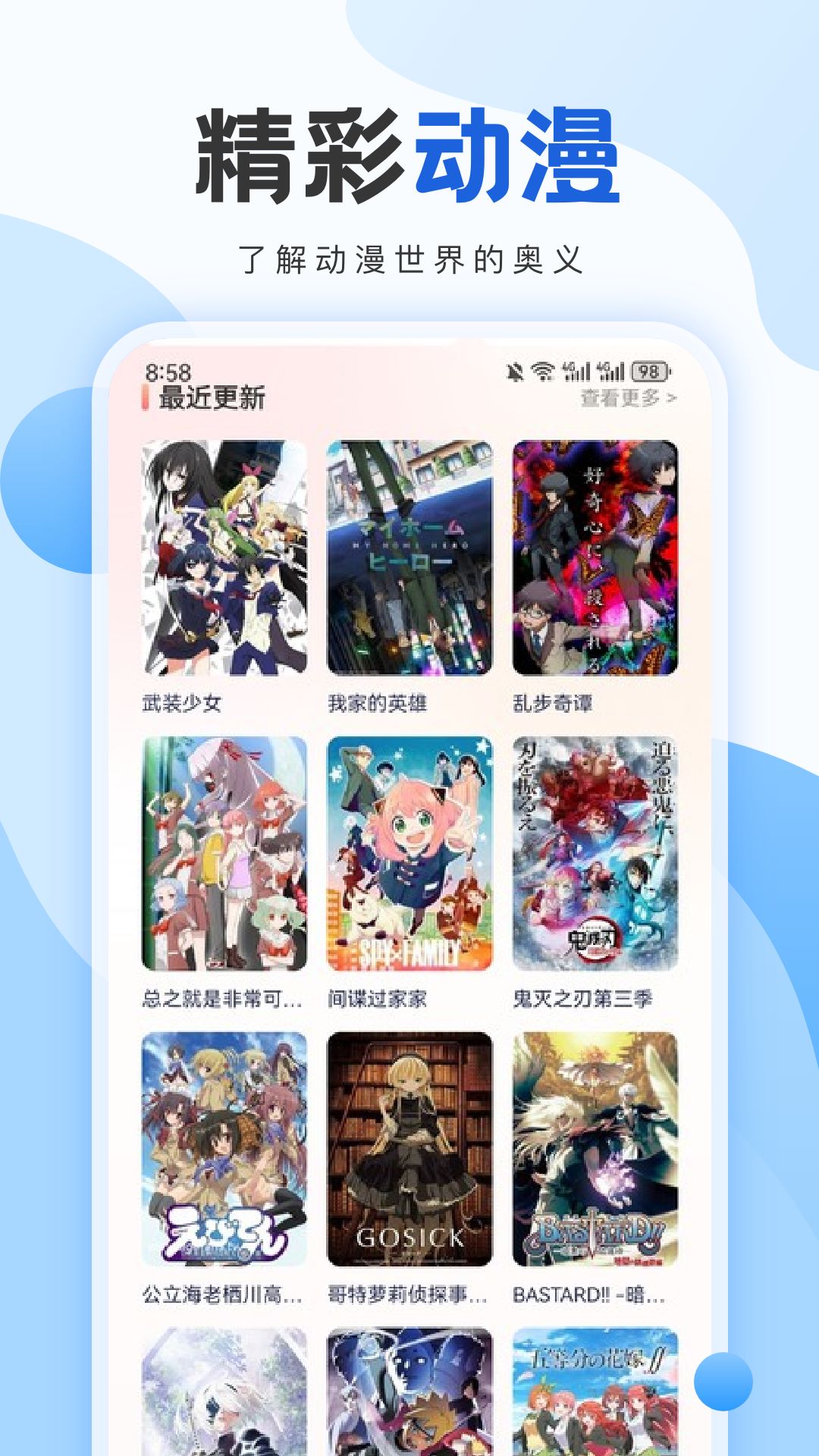 漫天玉官方正版下载 v1.11