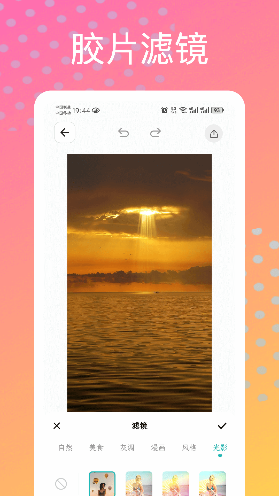 闪一下灯 v1.0.2