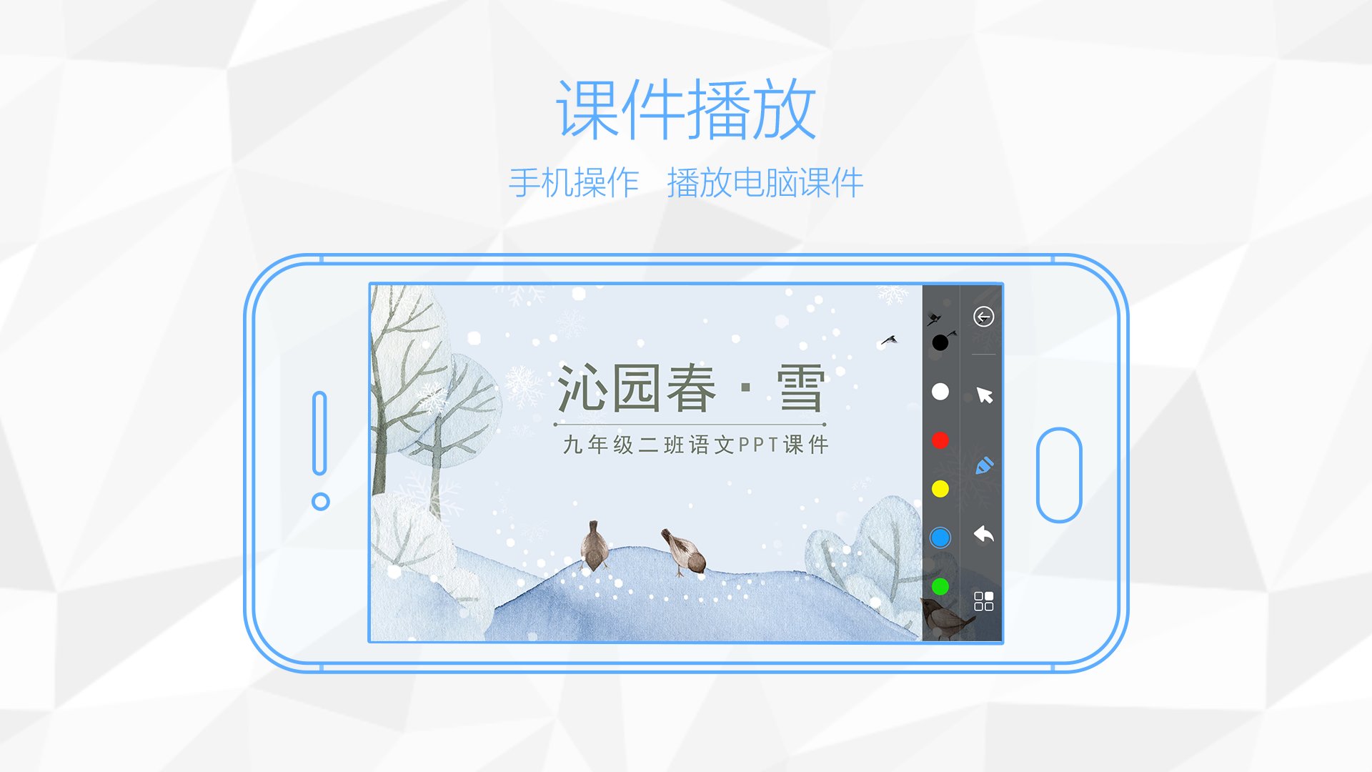 鸿合多屏互动接收端官网下载 v23.12.22