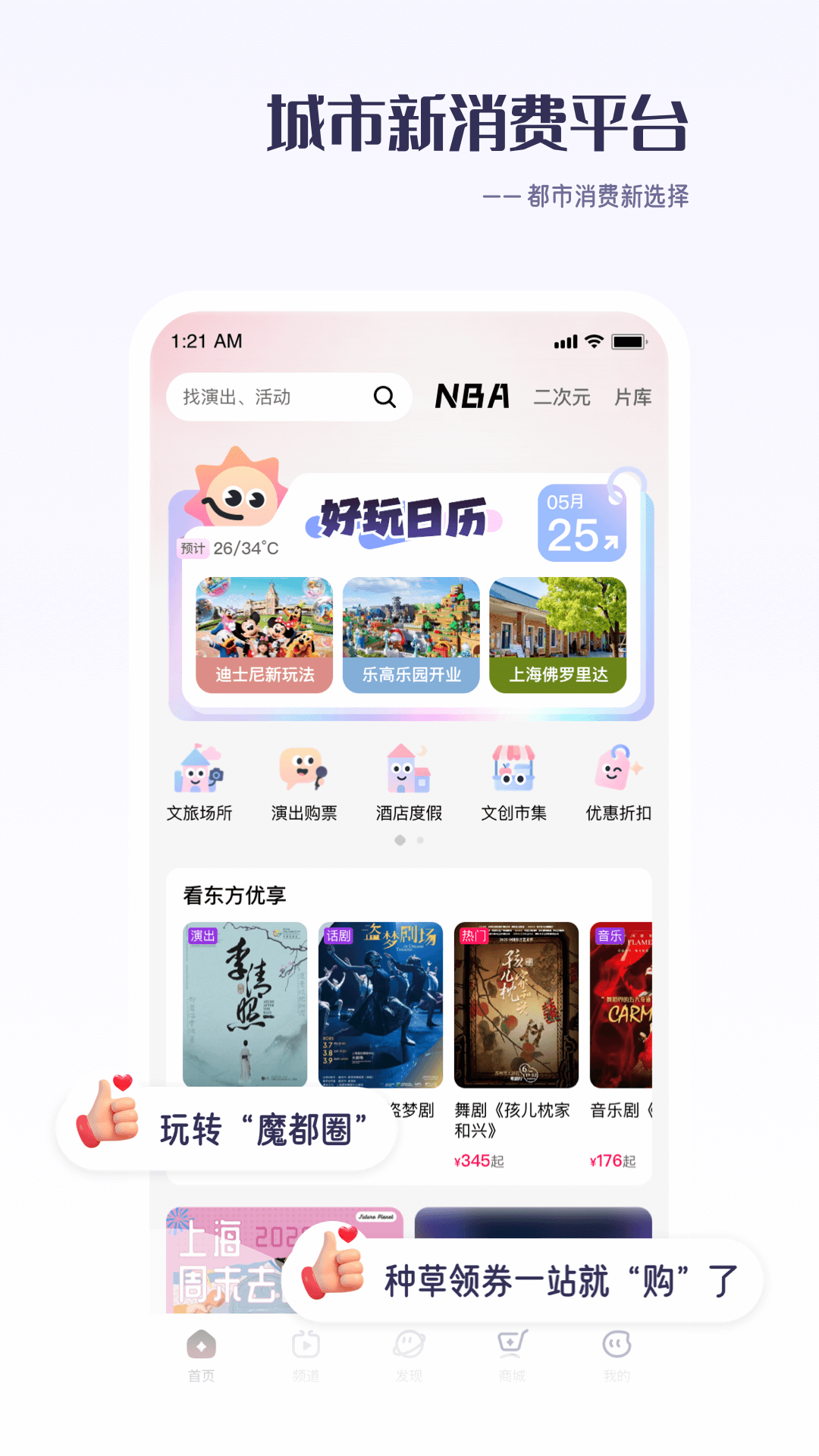 百视tv下载app v5.0.3