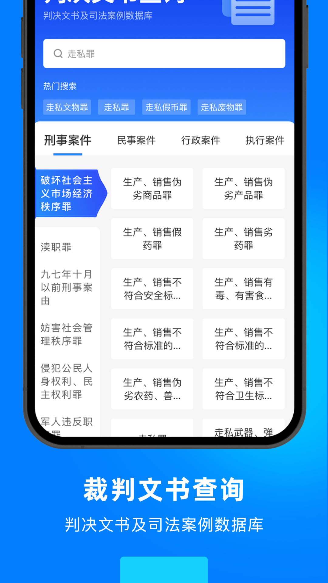 公开通执行信息