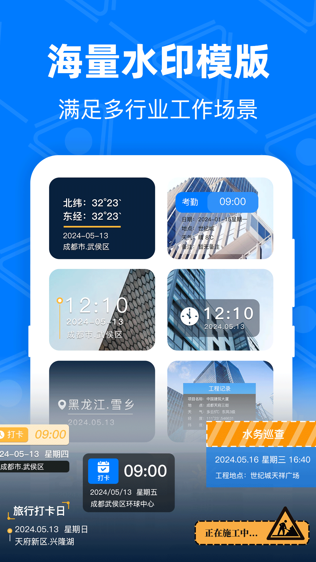 打卡GPS修改定位