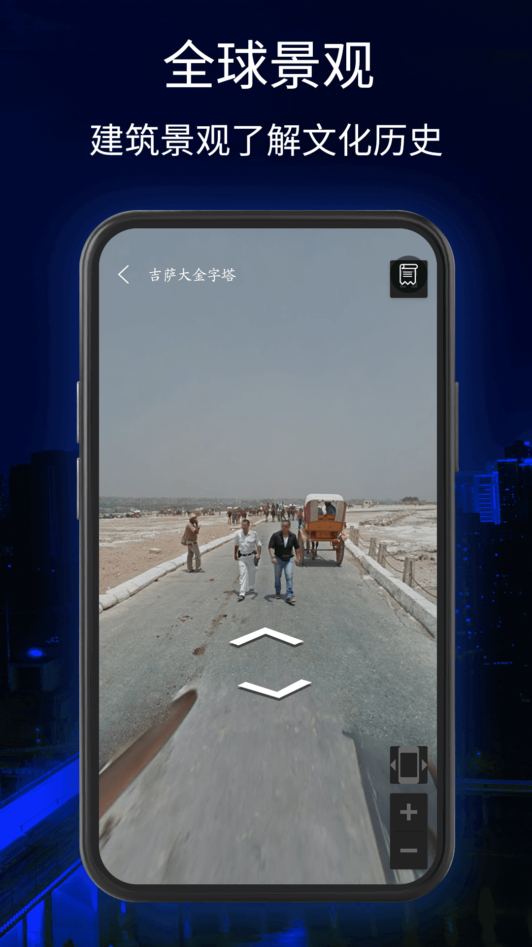 三维地球实景地图高清 v8.0