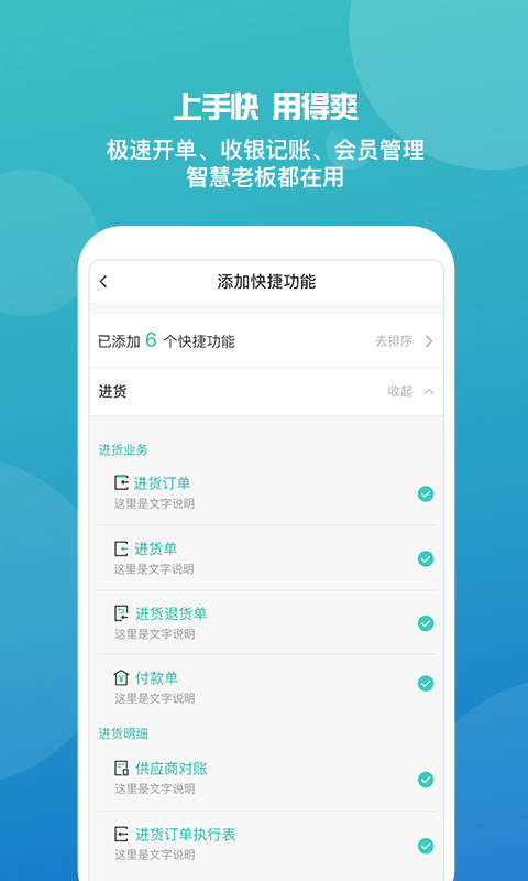 管家婆手机版免费下载 v9.7.15