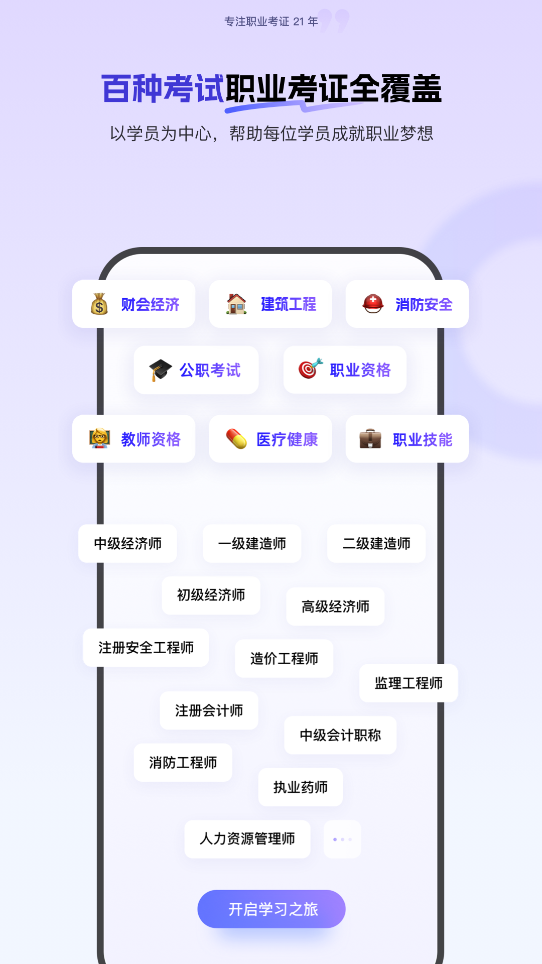 环球网校快题库app下载 v7.11.15