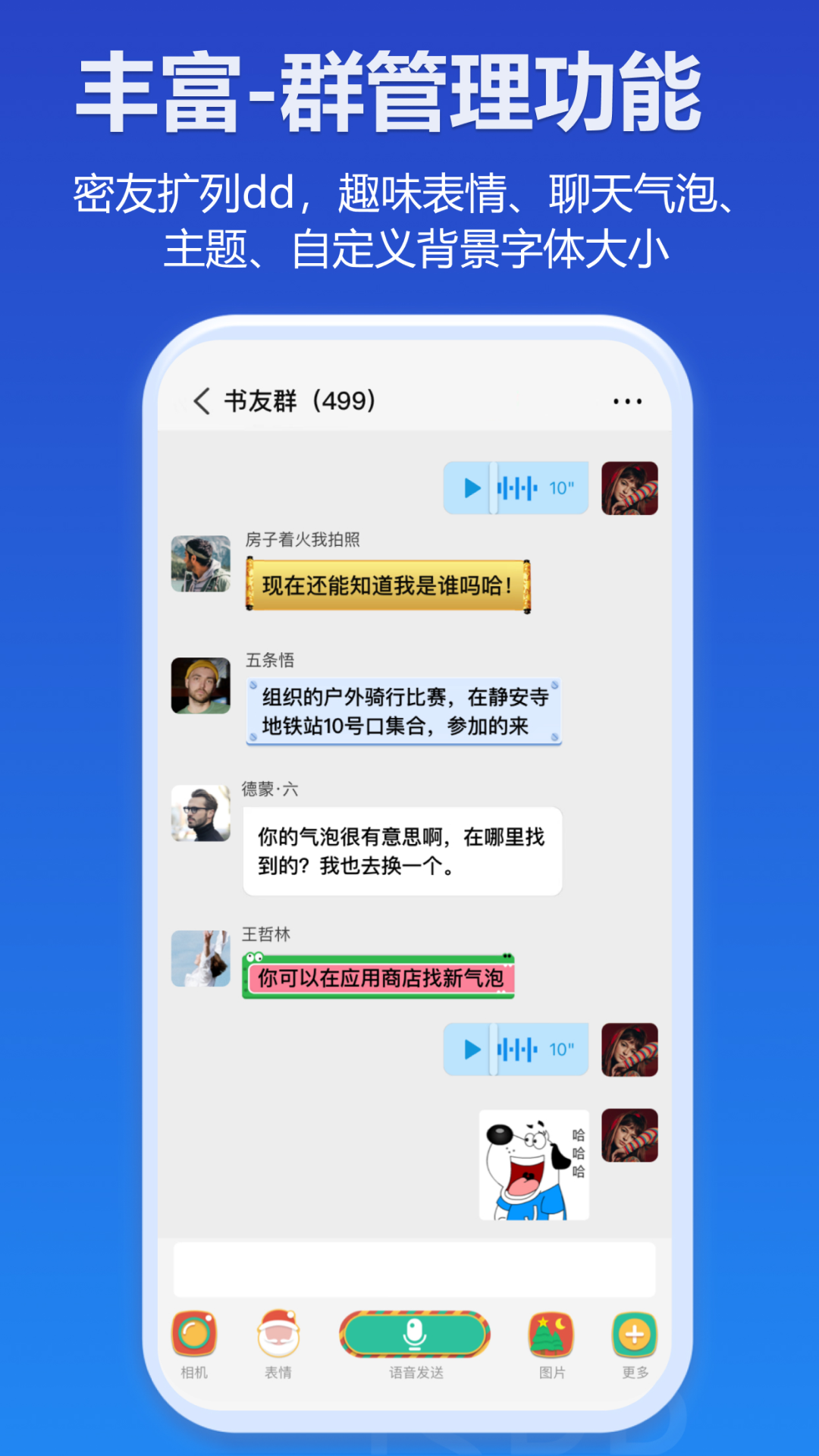 jspp聊天软件 v4.27.0
