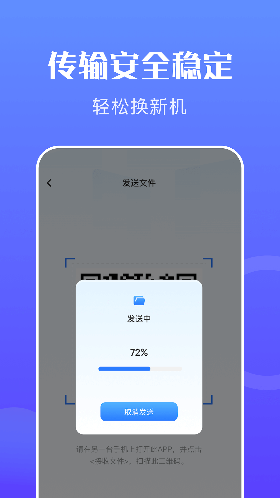 换机助手 v1.21