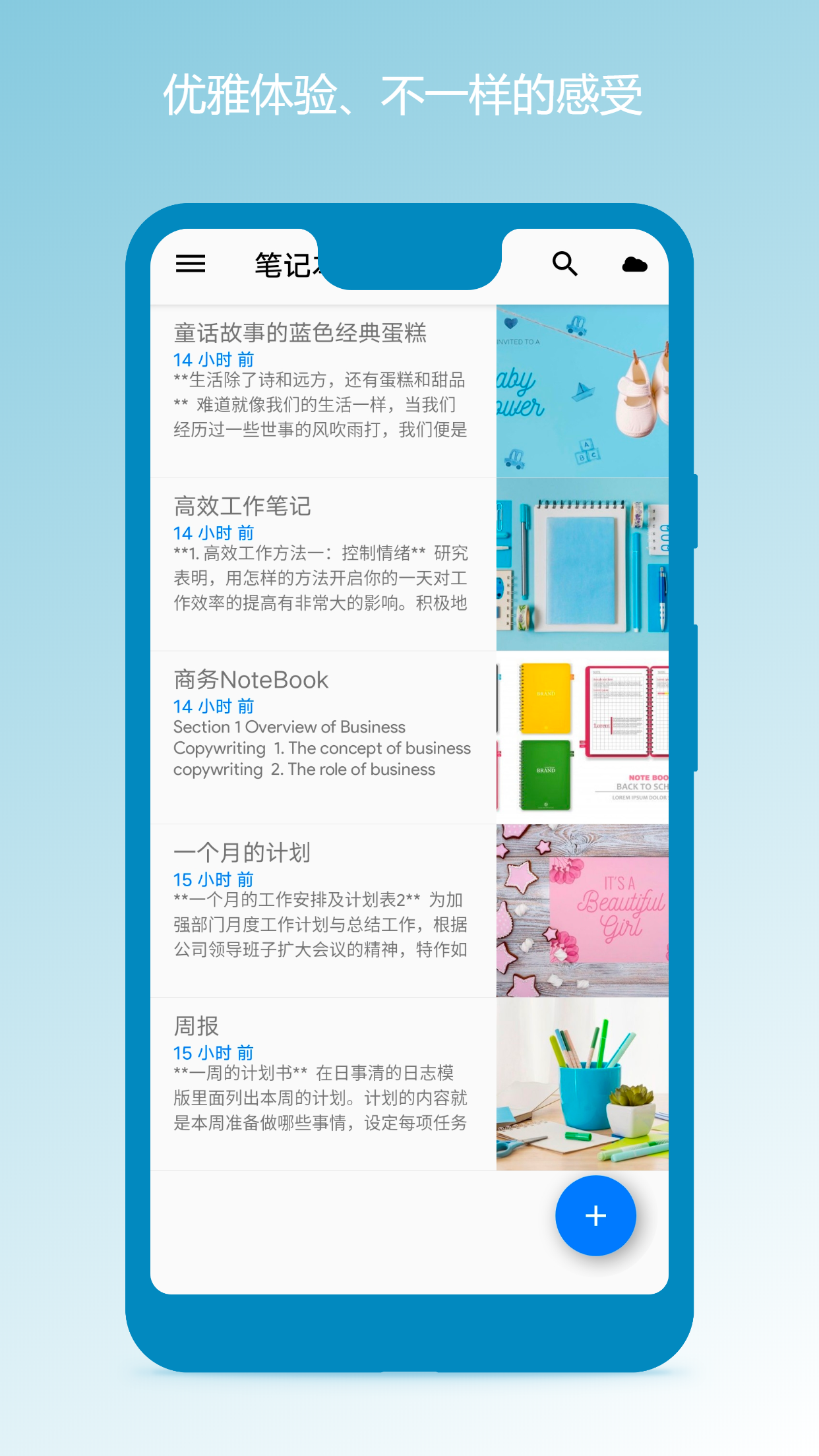 笔记本英语 v1.2.1