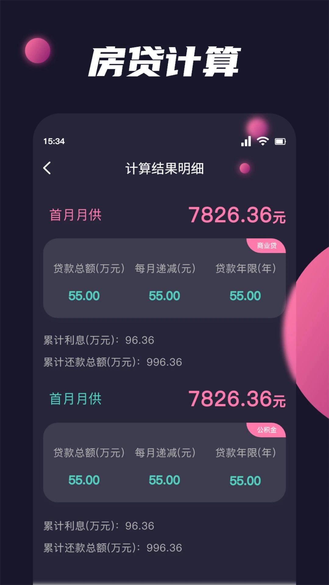 慈联盟截图