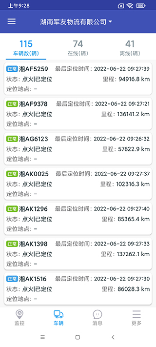 宏地星网卫星定位系统 v2.2.7