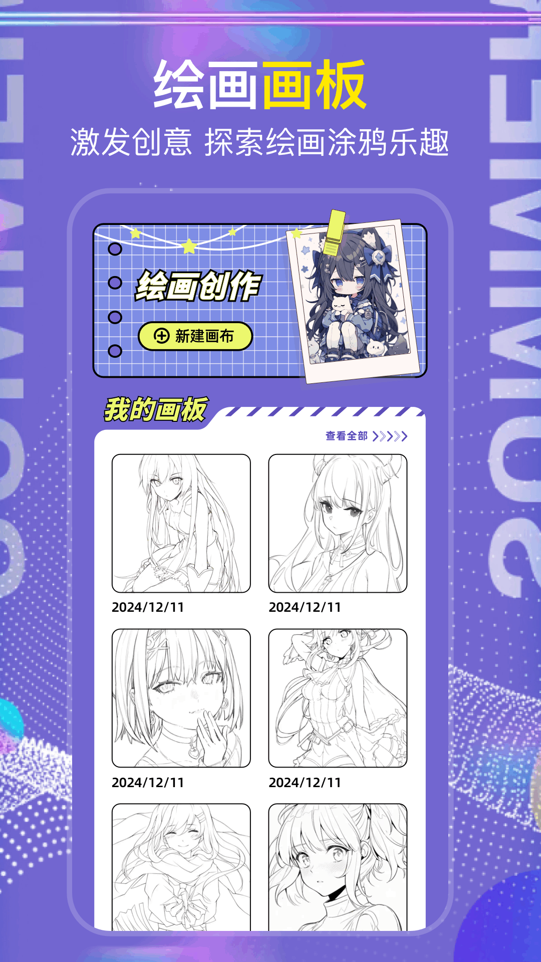 次元城app官网入口 v1.11