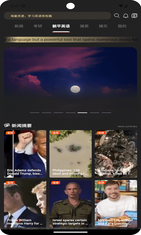 躺平英语作文 v1.0.9