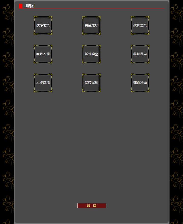 证道·武破虚空