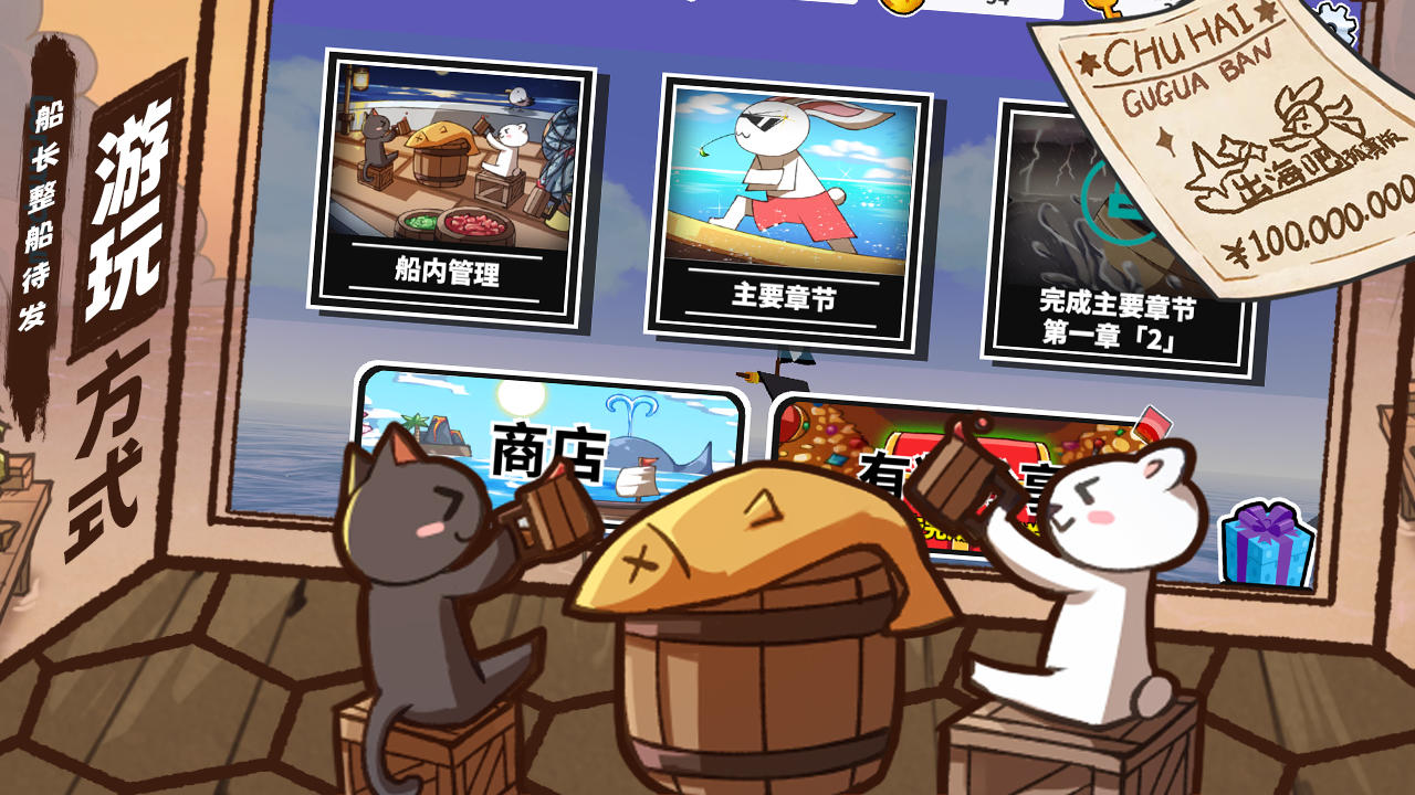 出海+ota v1.0.10
