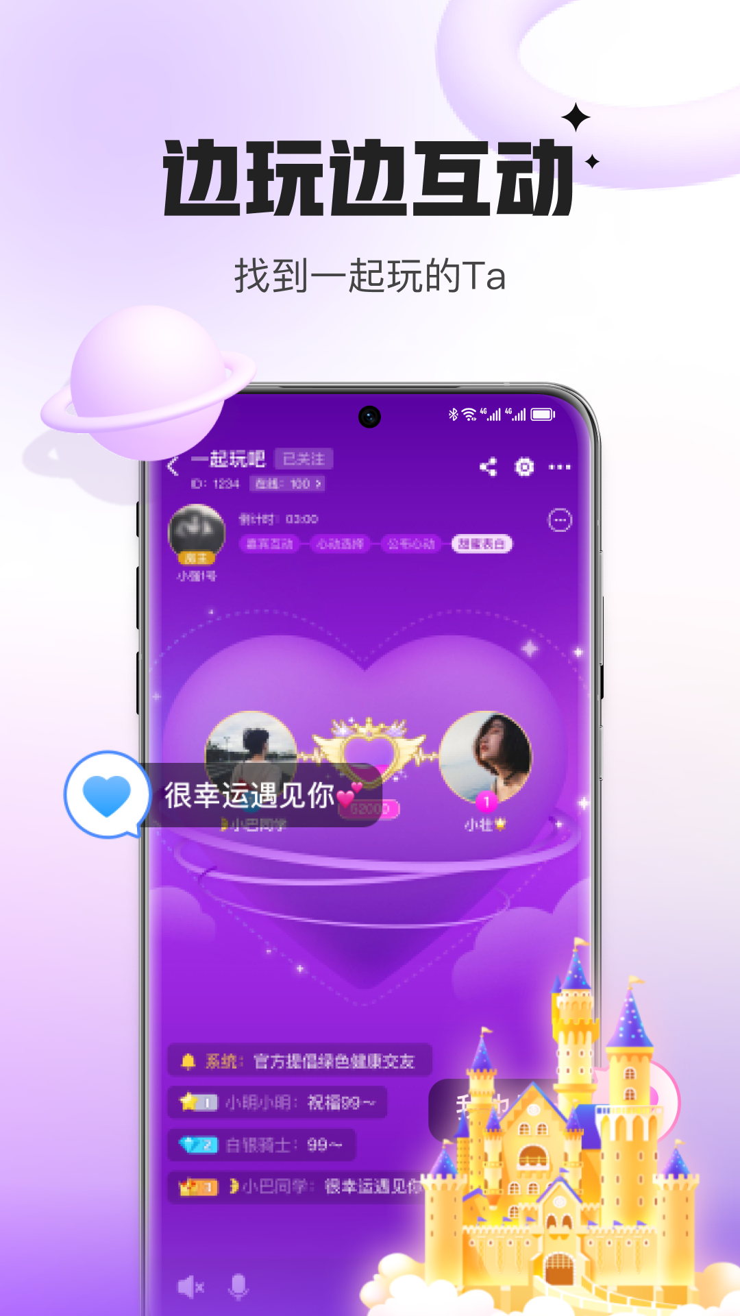 会玩官网 v5.17.81