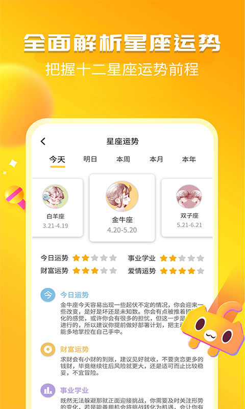 开心一笑幽默笑话 v1.6.0
