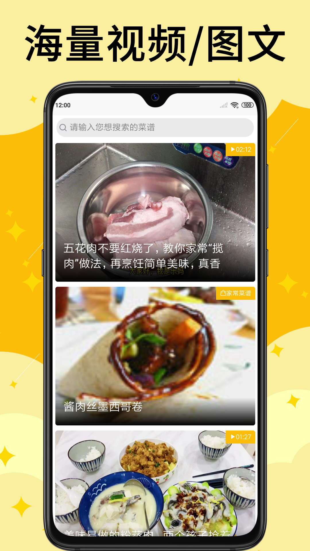 饭团各种做法 v1.2.6