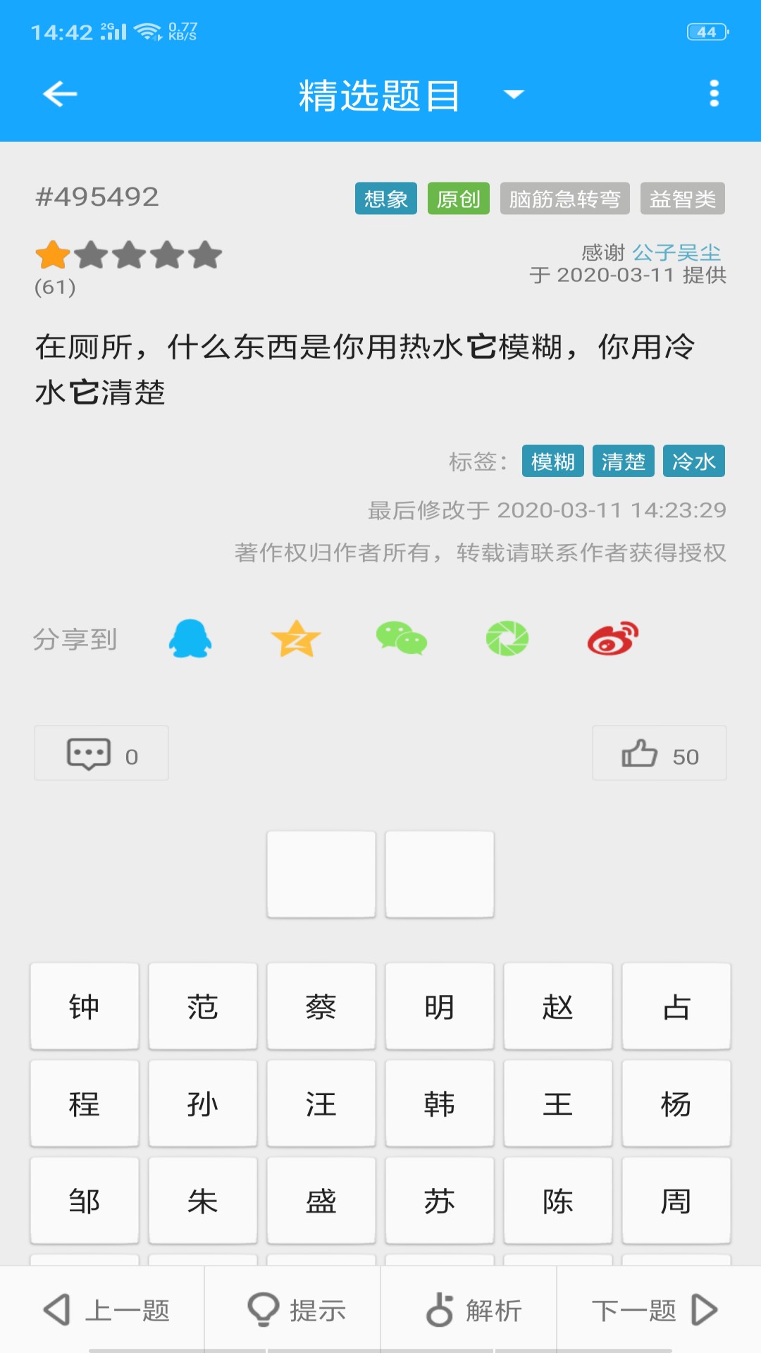 33I期飞黄腾达双胆 v3.5.6