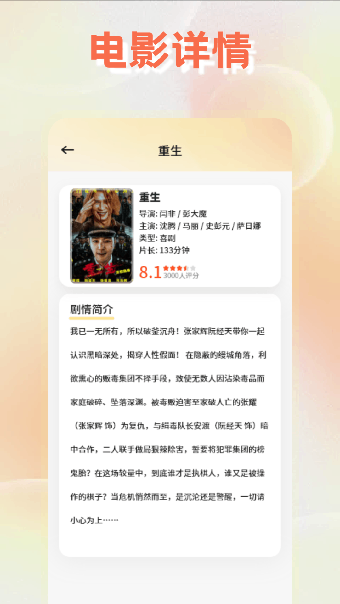 木瓜的功效与作用与主治 v1.2