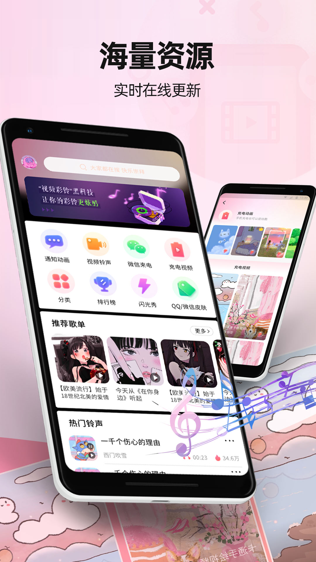 来电视频铃声美女来电秀 v2.2.9
