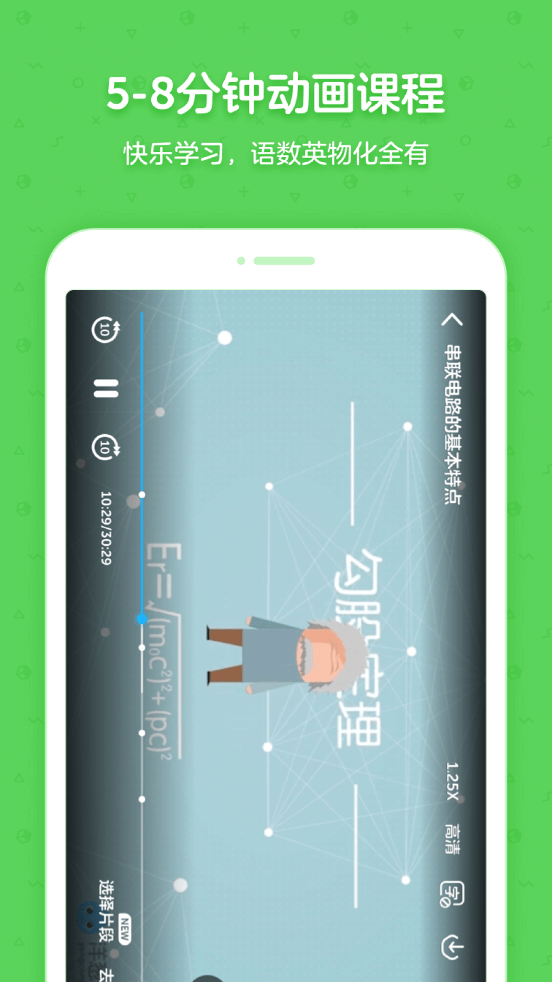 洋葱学园合作校版破解 v5.74.0
