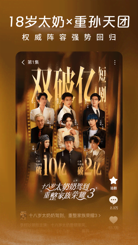 红果免费短剧截图